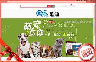 探索酷迪宠物用品专营店 一站式购齐爱宠所需