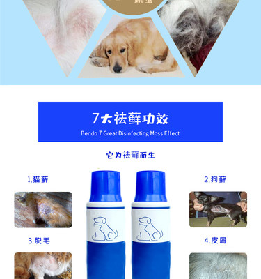 萌宠无忧，呵护每一寸肌肤——宠物祛藓神器洗发水